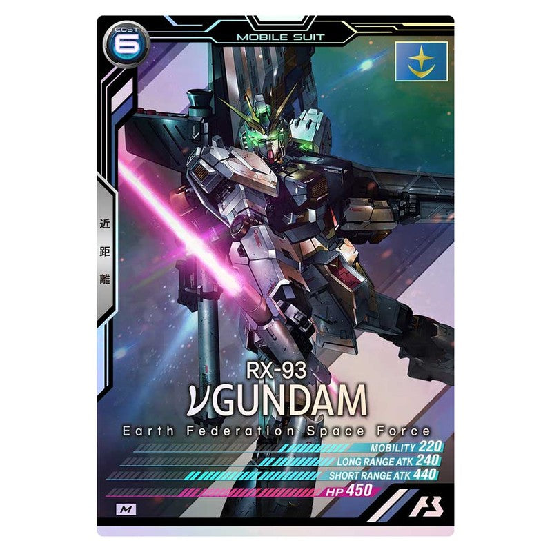 νガンダム
