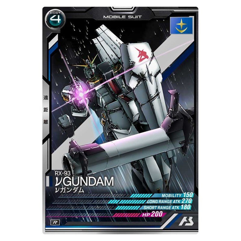 νガンダム