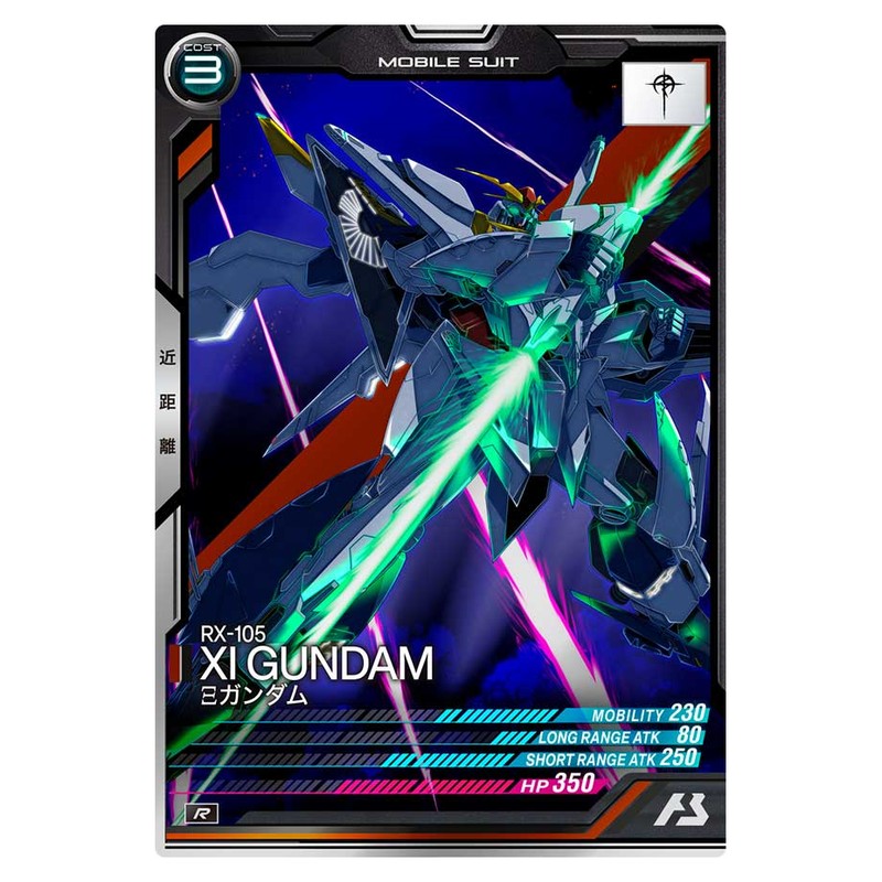 Ξガンダム