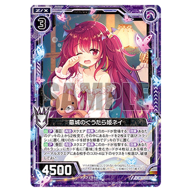 墓城のぐうたら姫ネイ