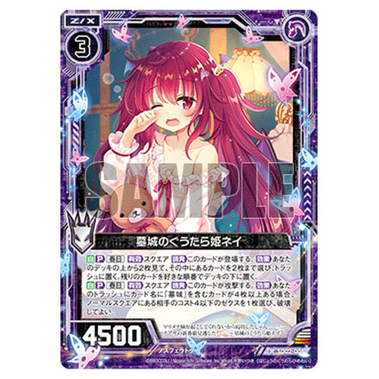 墓城のぐうたら姫ネイ