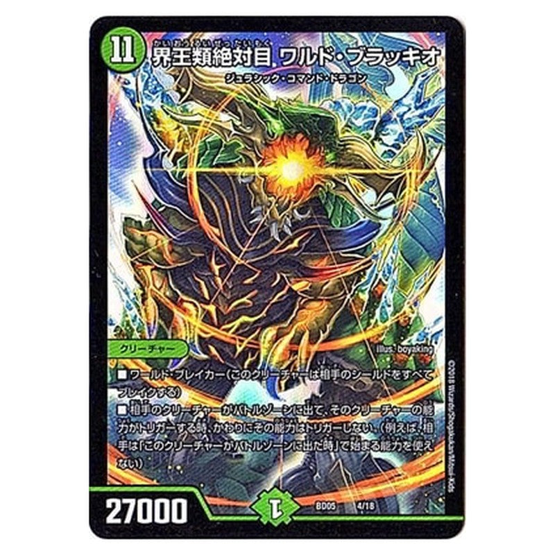 BD05 4/18 [JP] 界王類絶対目 ワルド・ブラッキオ - Duel Masters Japanese