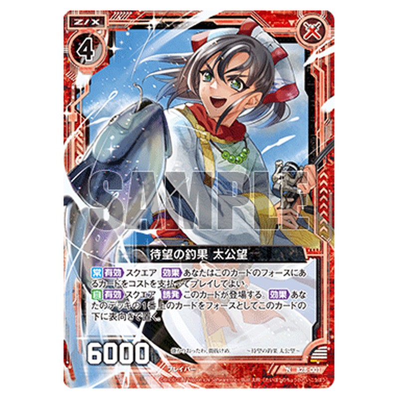 待望の釣果 太公望