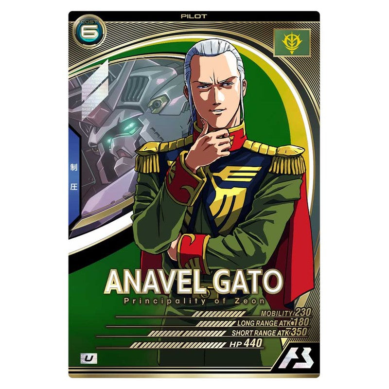アナベル・ガトー