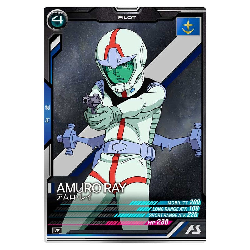 アムロ・レイ