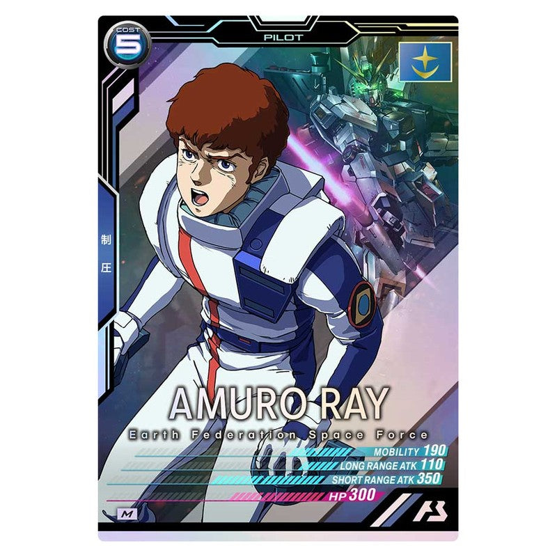 アムロ・レイ