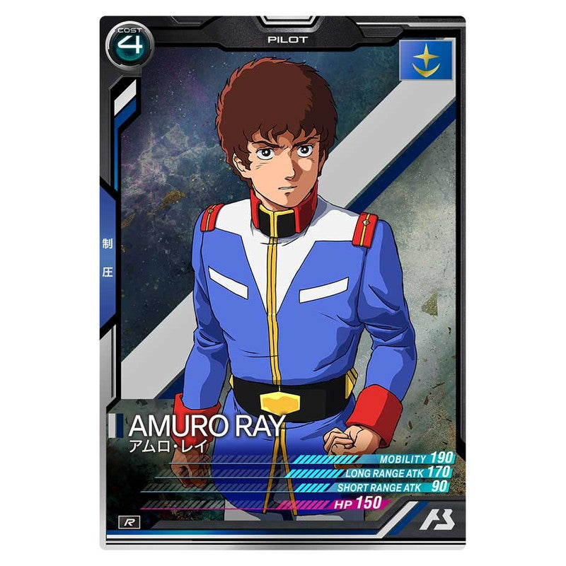 アムロ・レイ