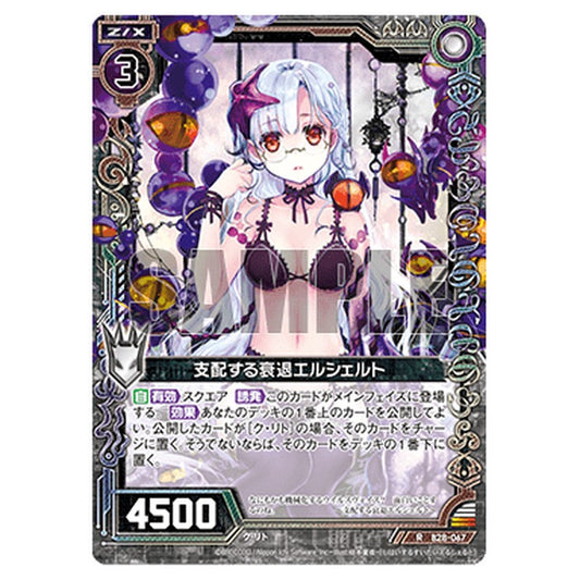 支配する衰退エルシェルト