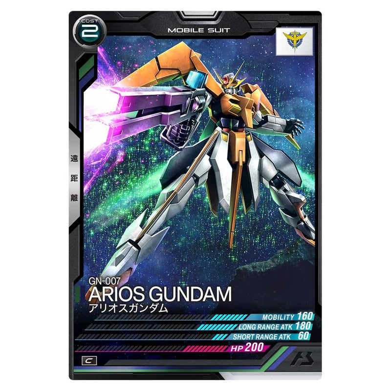 アリオスガンダム