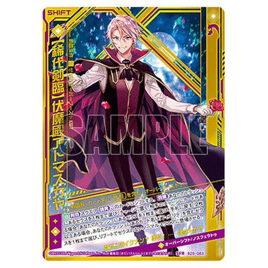 【稀代剣臨】伏魔殿アトマスカヤ