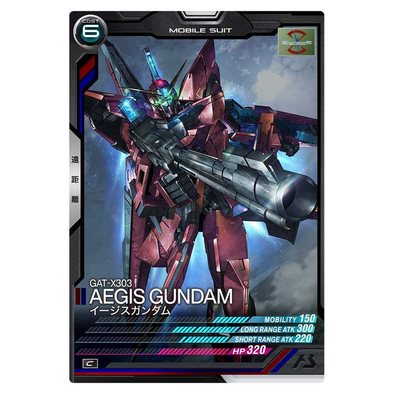 イージスガンダム
