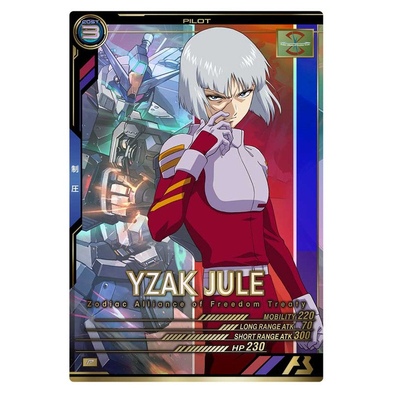 イザーク・ジュール
