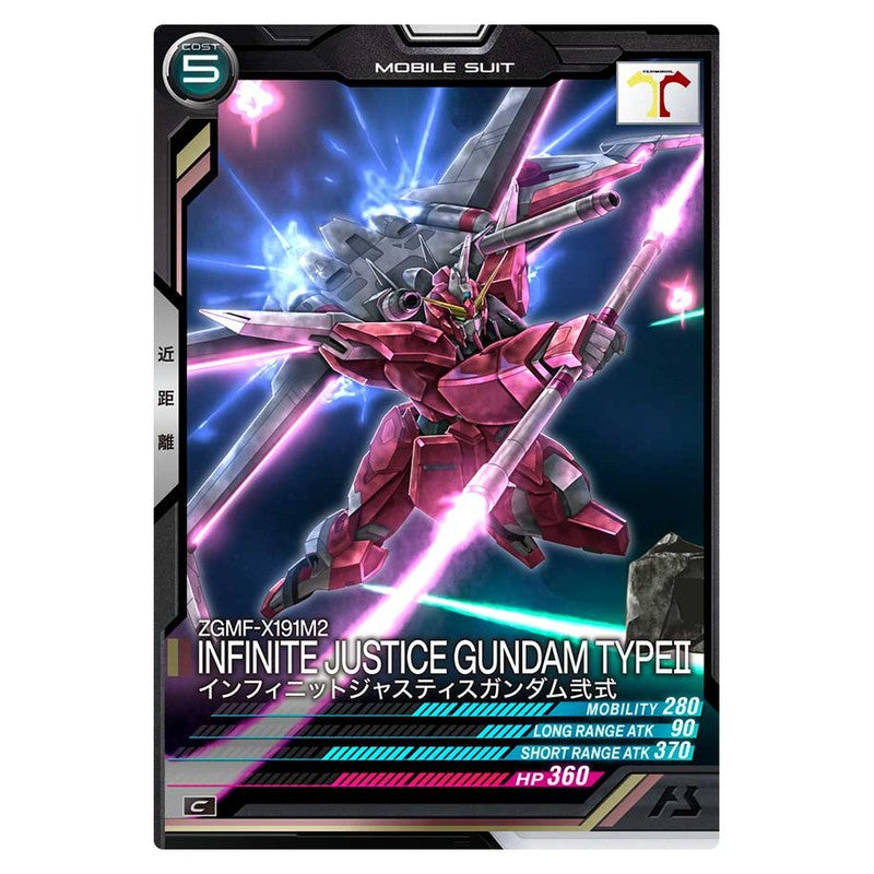 インフィニットジャスティスガンダム弐式