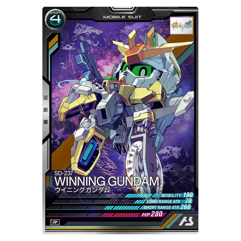 ウイニングガンダム