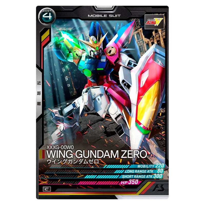 ウイングガンダムゼロ