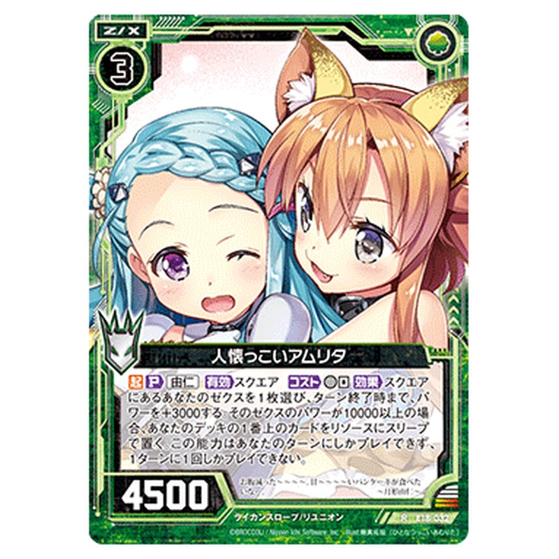 人懐っこいアムリタ