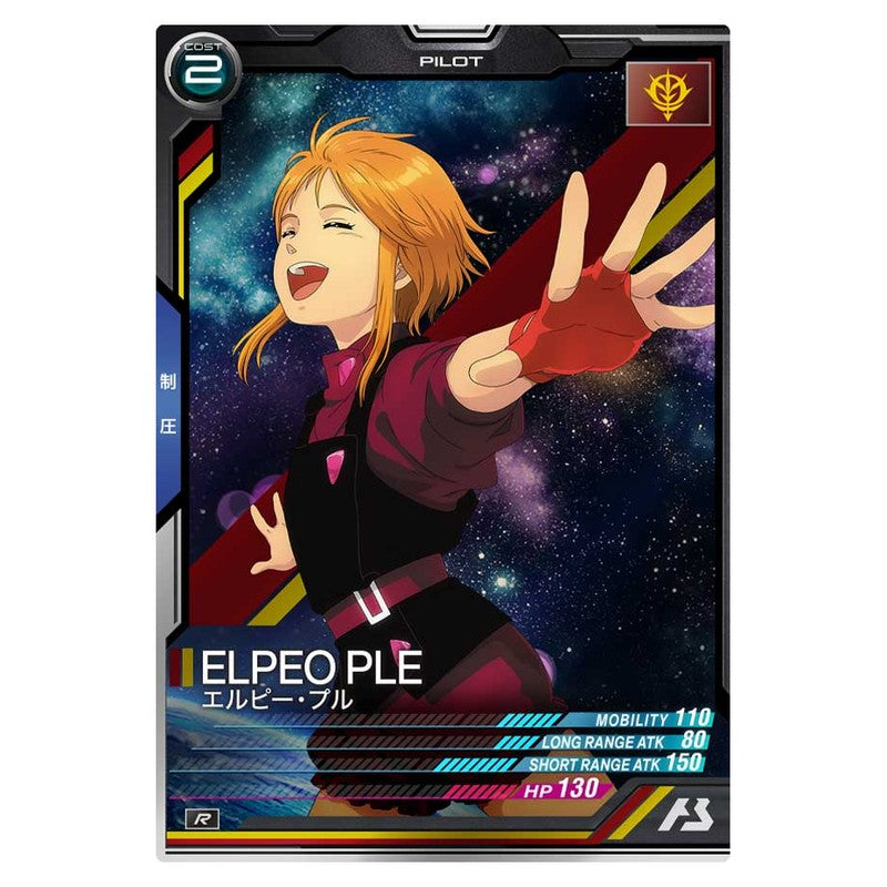 エルピー・プル