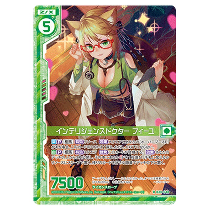 インテリジェンスドクター フィーユ