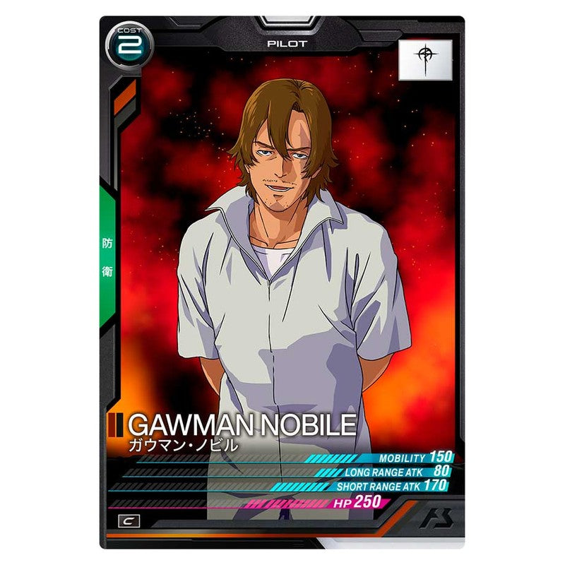 ガウマン・ノビル