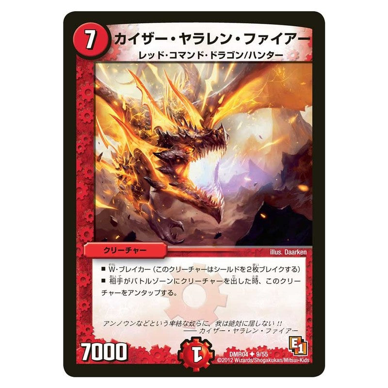 DMR04 9/55 [JP] カイザー・ヤラレン・ファイアー - Duel Masters Japanese