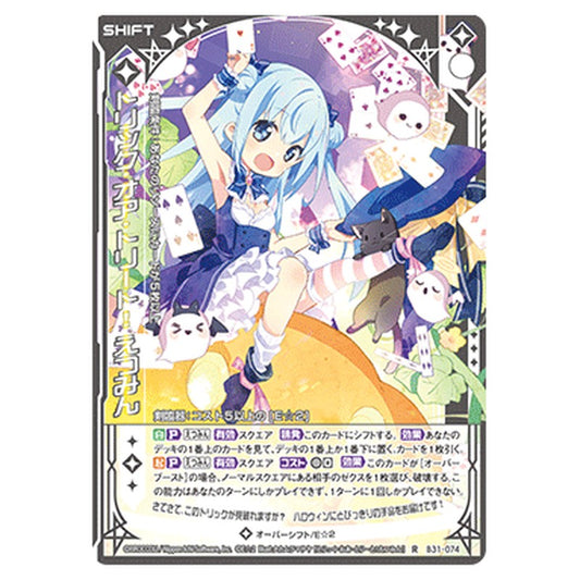 トリック・オア・トリート！ えつみん