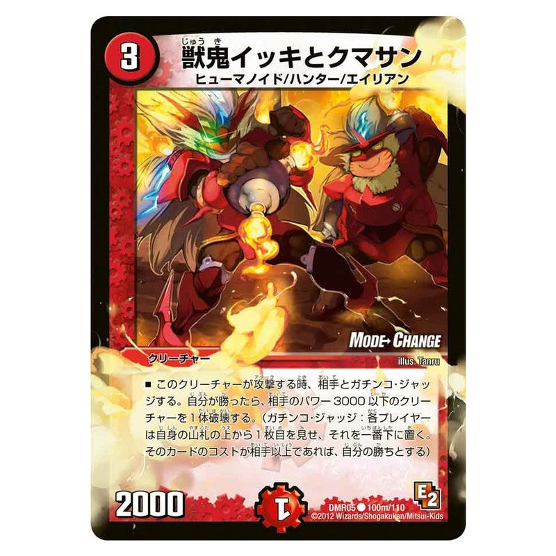 DMR05 100m/110 [JP] 獣鬼イッキとクマサン - Duel Masters Japanese