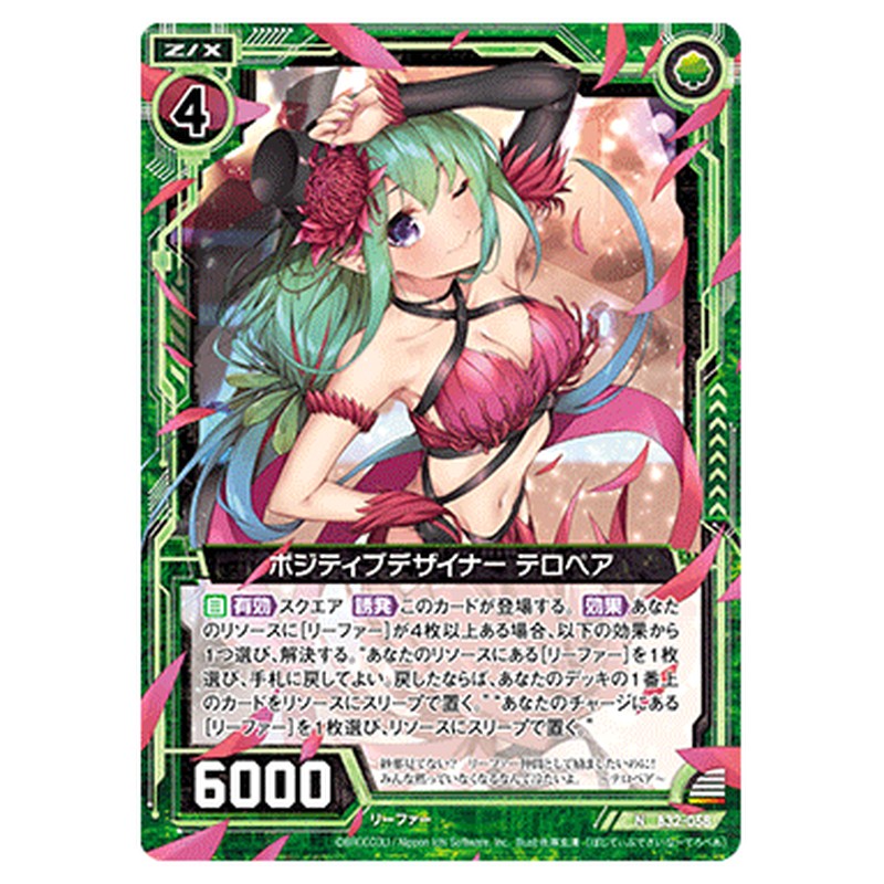 ポジティブデザイナー テロペア
