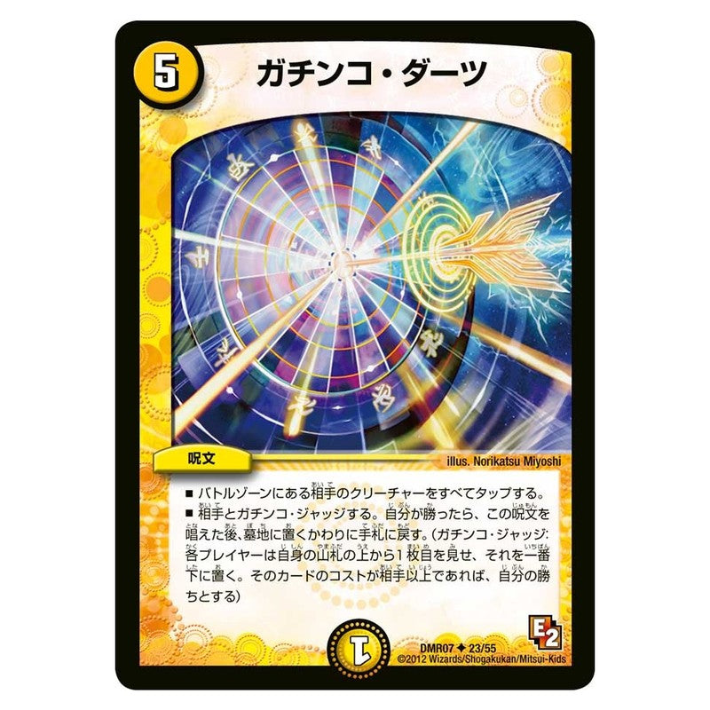 DMR07 23/55 [JP] ガチンコ・ダーツ - Duel Masters Japanese