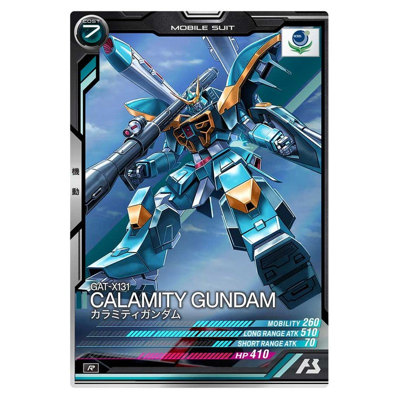 カラミティガンダム