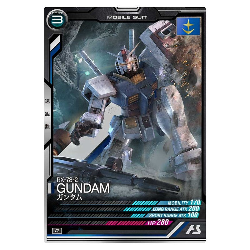 ガンダム
