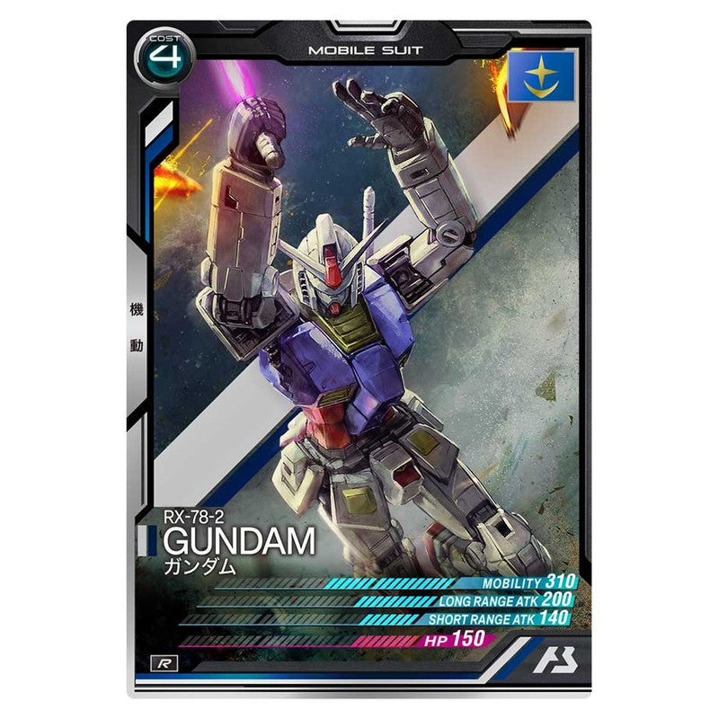 ガンダム