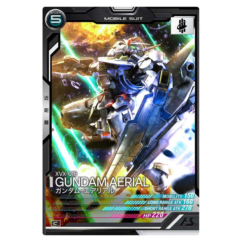 ガンダム・エアリアル