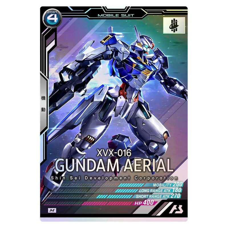 ガンダム・エアリアル