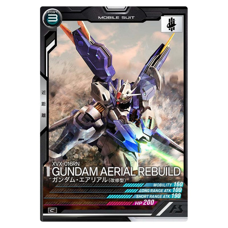 ガンダム・エアリアル(改修型)