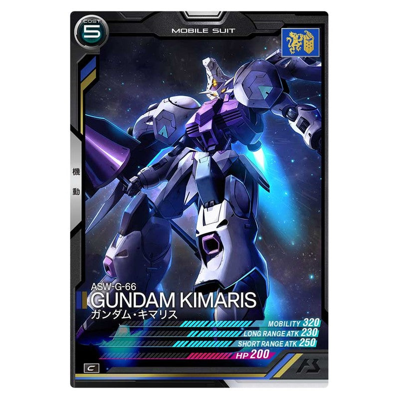 ガンダム・キマリス