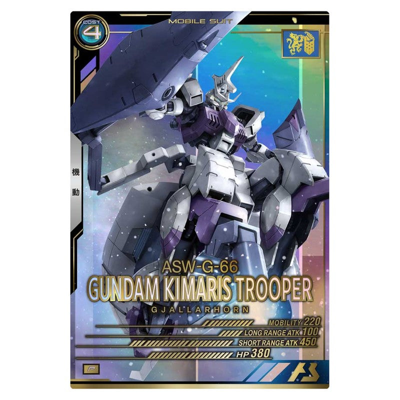 ガンダム・キマリストルーパー