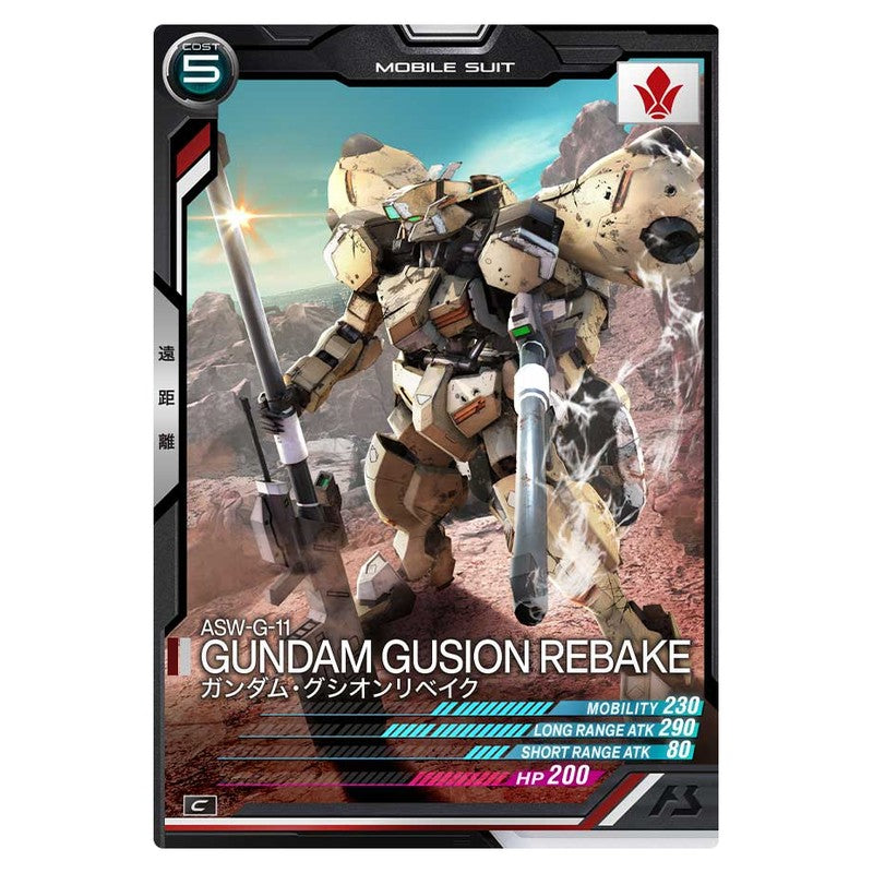 ガンダム・グシオンリベイク