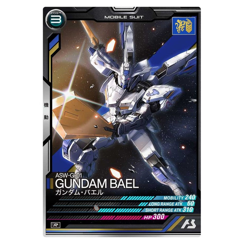 ガンダム・バエル