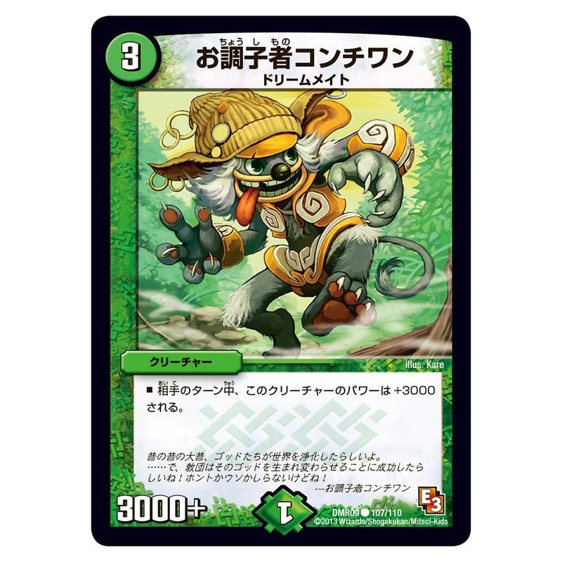 DMR09 107/110 [JP] お調子者コンチワン - Duel Masters Japanese