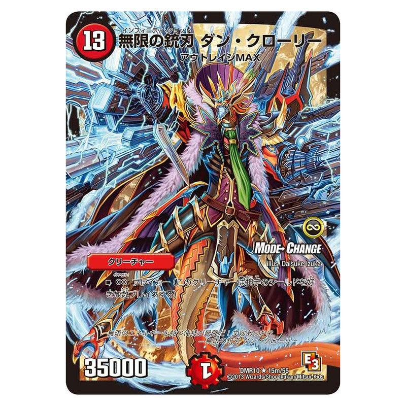 DMR10 15m/55 [JP] 無限の銃刃 ダン・クローリー - Duel Masters Japanese