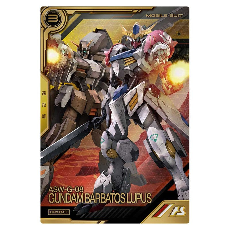 ガンダム・バルバトスルプス