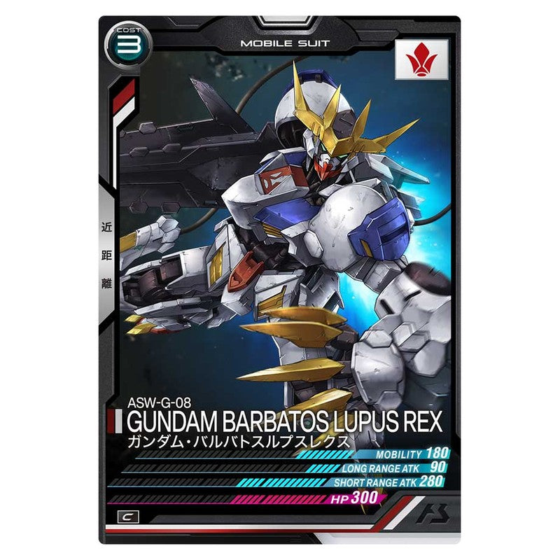 ガンダム・バルバトスルプスレクス