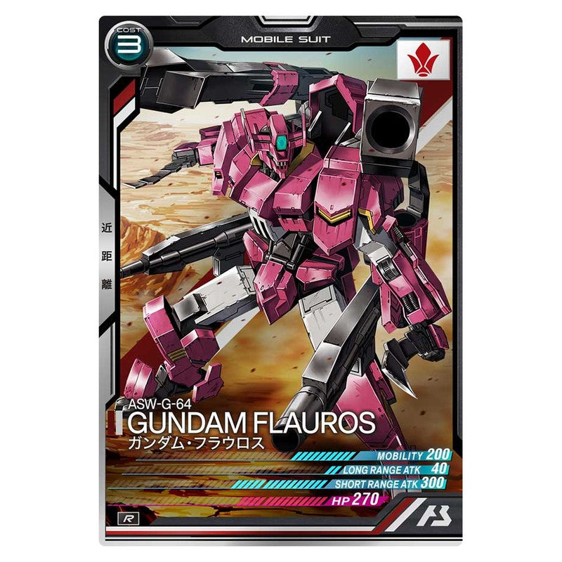 ガンダム・フラウロス