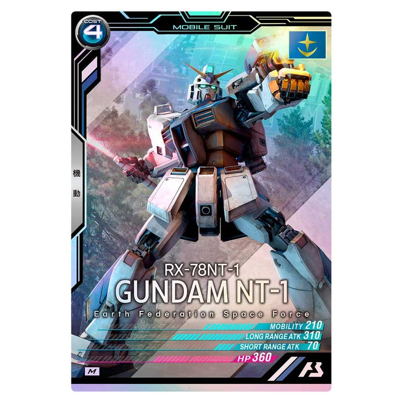 ガンダムNT-1 アレックス