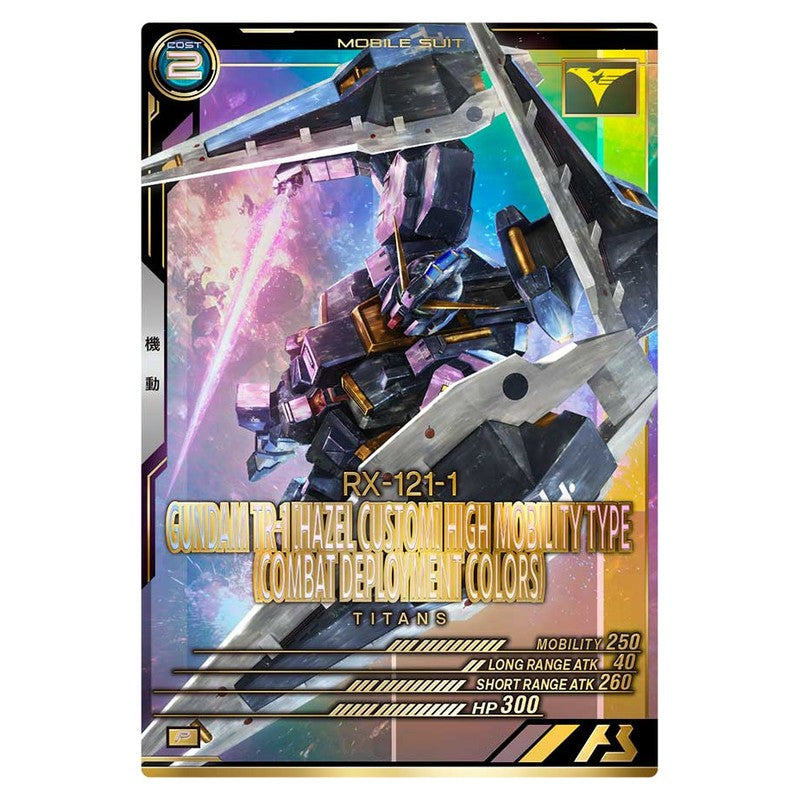 ガンダムTR-1[ヘイズル改]高機動仕様(実戦配備カラー）