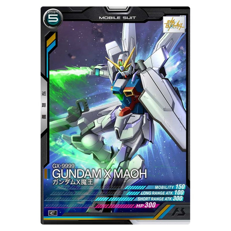 ガンダムX魔王