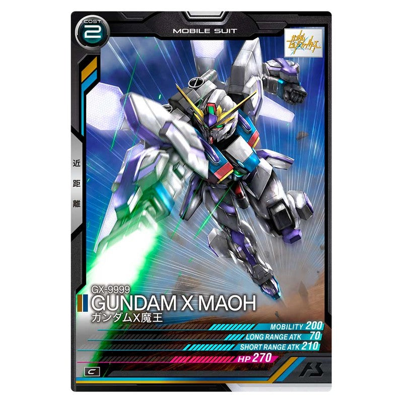 ガンダムX魔王