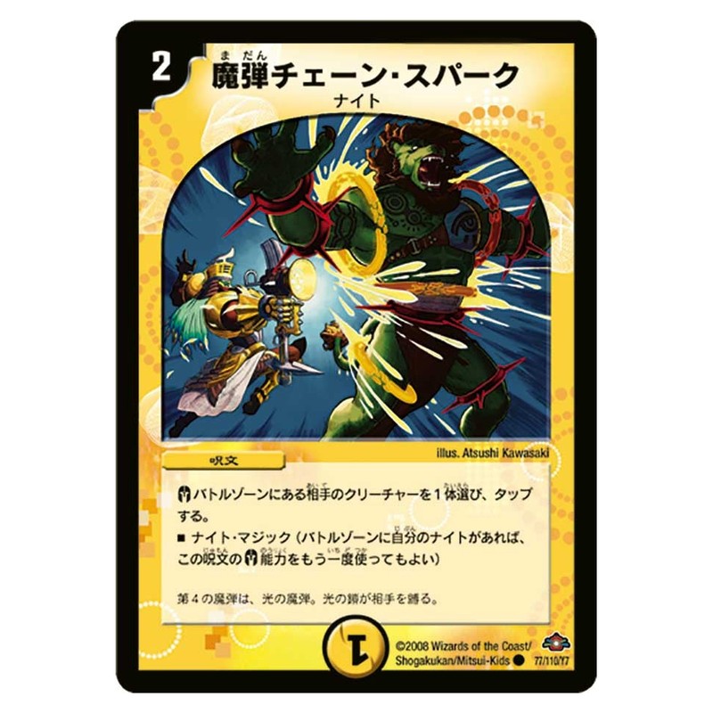 DM-28 77/110/Y7 [JP] 魔弾チェーン・スパーク - Duel Masters Japanese