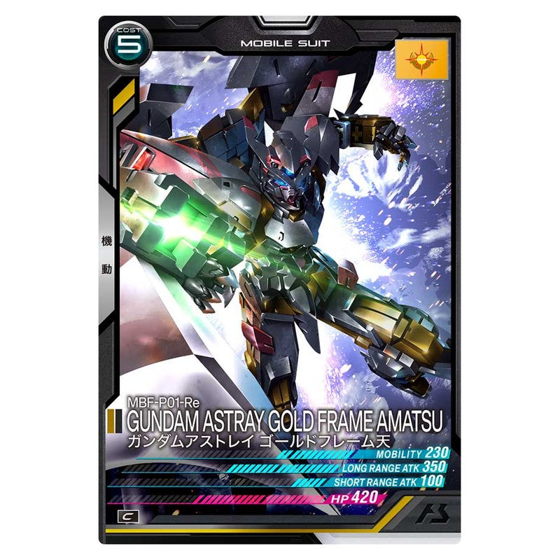 ガンダムアストレイ ゴールドフレーム天