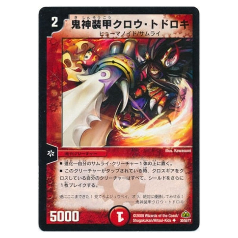 DM-30 30/55/Y7 [JP] 鬼神装甲クロウ・トドロキ - Duel Masters Japanese